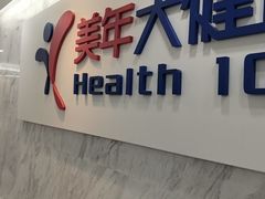 -美年大健康体检(天河东路分院)
