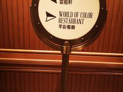 -云龙轩(迪士尼探索家度假酒店)