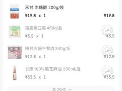 -永旺梦乐城(金银潭店)