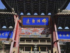 -张掖大佛寺景区