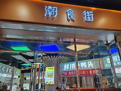 -万达广场(北京槐房店)
