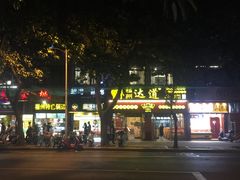-达道武仔牛肉店(广达路店)