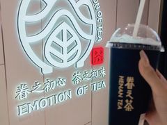 -眷茶(正弘城店)