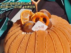 -山与蓝·轻糖鲜果蛋糕(勒泰店)