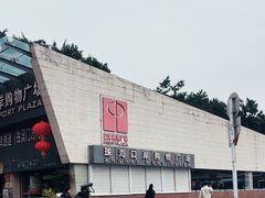 -珠海拱北口岸