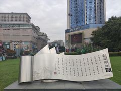 -绵阳人民公园(涪城区)