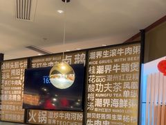 -潮界(虹桥新天地店)