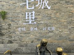 -回龙窝历史文化街区