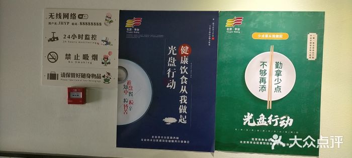 嘉和一品粥(首经贸店)图片