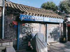 -大行Dahon自行车·北京顶点单车apex bike·ARAI摩托车头盔(白塔寺专卖店)