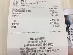 账单-满记甜品(日月光二店)