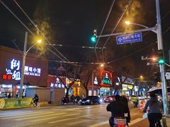 -百花深处胡同