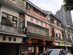 -西新饭店(城中店)