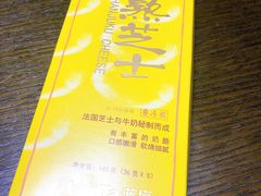 -好利来(世纪金源购物中心店)