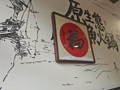 -胖子鱼·油泼甘谷辣子炝活鱼(秦州407店)