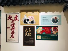 -民信老铺(双皮奶博物馆店)