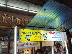 -唐人街(耀华力路)