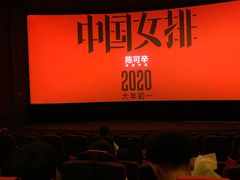 -保利国际影城(中环店)