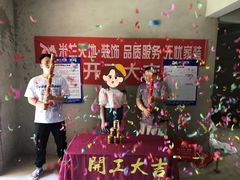 -米兰天地装饰(红星美凯龙旗舰店)