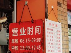 门面-仓桥面结店