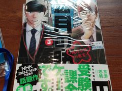 -Oasis日式漫画喫茶(高岛屋百货店)