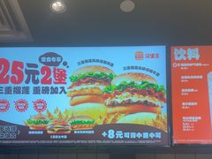 -汉堡王(上海缤谷一期店)