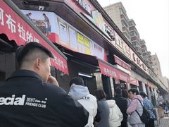 -阿布拉的馕(西北路店)