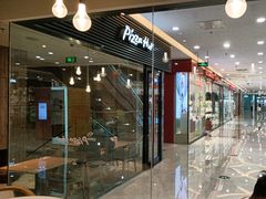 -必胜客(蚌埠东海万达店)