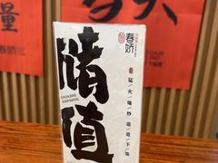 -徐春娇下饭菜(萧山奥体国际村店)
