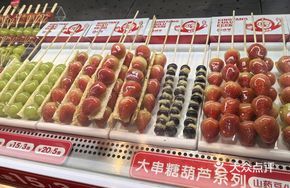 Classic Large Candy Hawthorn Skewers