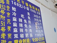 -食神又名厕所兔