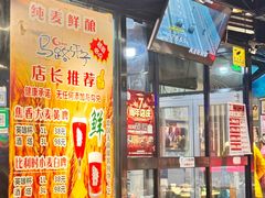 -马路牙子烧烤音乐酒馆(望京店)