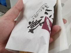 -粉粉乐鲷鱼烧(美罗城店)