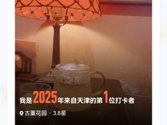-古董花园(思南路42弄小区店)
