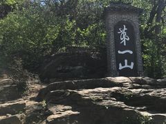 -第一山景区