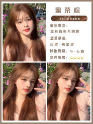 -藤野造型烫发染发