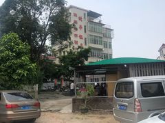 -蛇平饭店(明园路店)