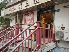 -岗上渣渣老火锅(两路口店)