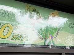 -吴裕泰茶庄(鼓楼店)