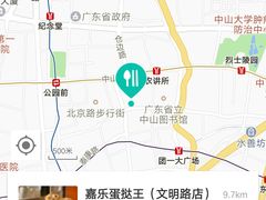 -嘉乐蛋挞王(文明分店)