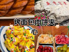-张氏鱼庄