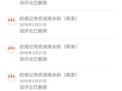 -初湘记湖南米粉(丁豪广场店)