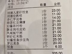 账单-顺德人家食府(黄金广场店)