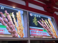 -北京稻香村(西单购物中心店)