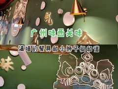 -西关味(东明路店)