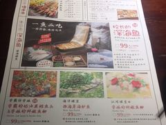 菜单-麻省理功-深海烤鱼(昆城广场店)