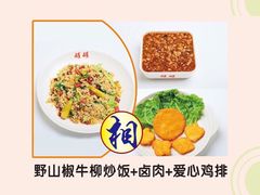 罐罐打卤饭-罐罐打卤饭(一枝园店)