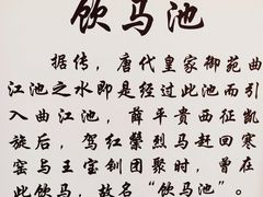 -西安曲江寒窑遗址公园