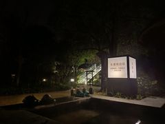 -海兰云天度假区温泉