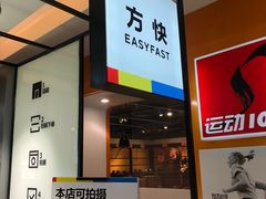 -方快-照相馆(金桥国际店)